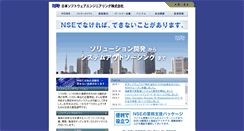 Desktop Screenshot of nse-tokyo.co.jp