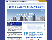 Tablet Screenshot of nse-tokyo.co.jp